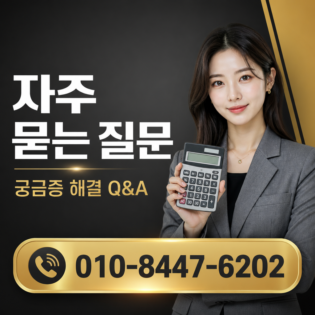 콘텐츠 이용료 현금화 입금률 자주 묻는 질문
